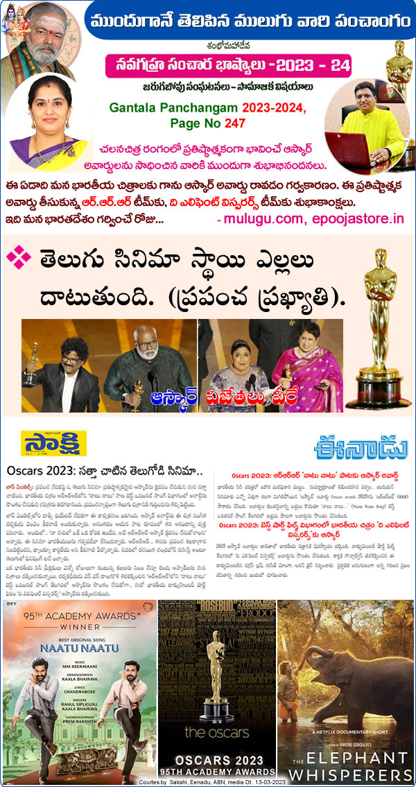 Proven Prediction - Oscars Nominations 2023 Winners :RRR, The Elephant Whisperers- Indian films nominated for Academy Awards in 2023